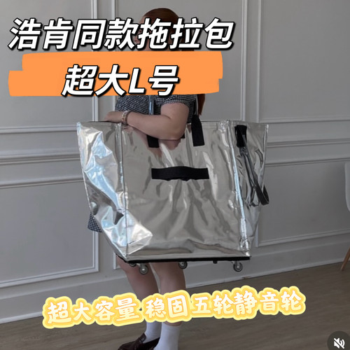 浩肯包hulken拉车购物包折叠收纳行李户外出差旅行袋露营可登机包