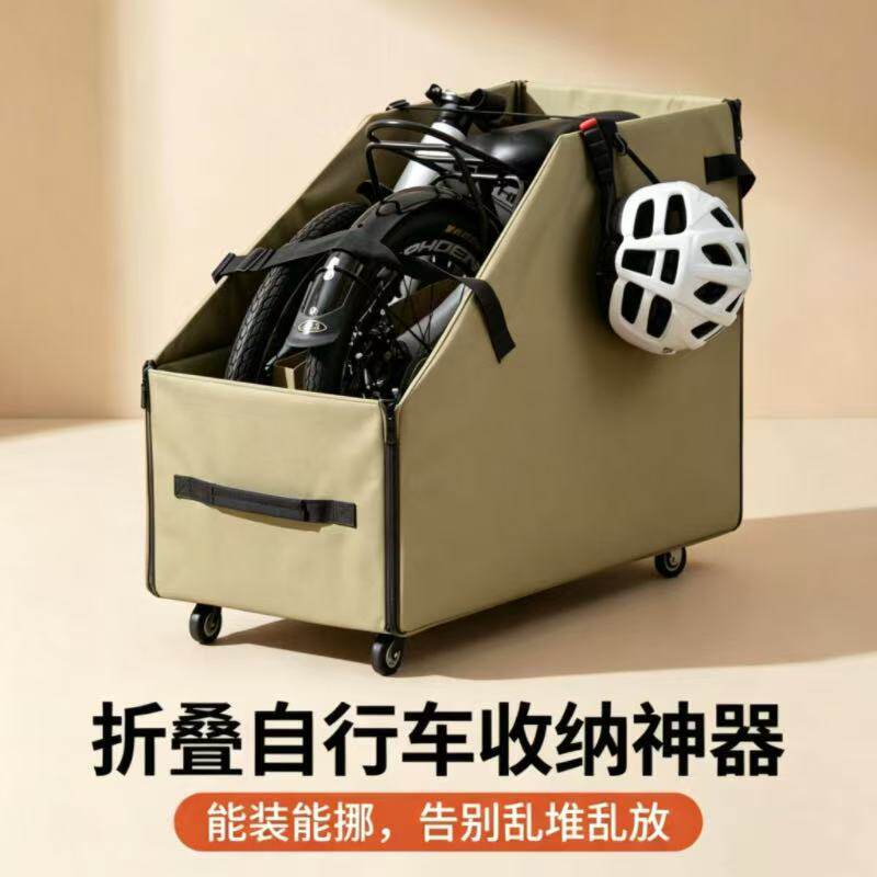 适用大行小布迪卡侬折叠车收纳箱