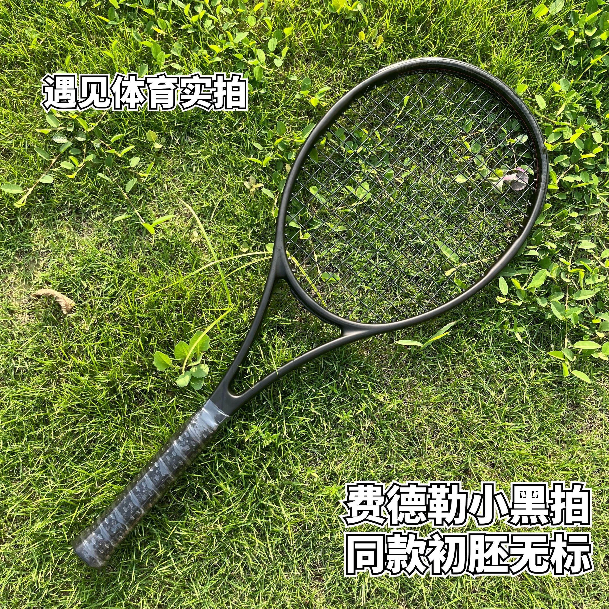 网球拍费德勒小黑拍v13男女专业进阶无标碳纤维超轻高端性价比