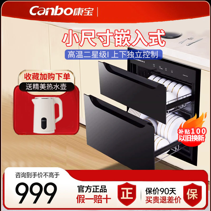 消毒柜嵌入式高温厨房康宝