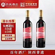 丹凤！传统甜红葡萄酒750ml&times;2瓶