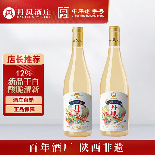 百年丹凤甜白葡萄酒中华老字号
