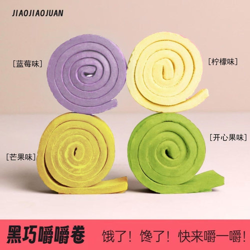 巧克力嚼嚼卷黑巧醇苦卷巧克力耐嚼防暴食代餐黑巧克力脏脏卷45g