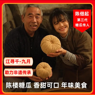 陈楼糖瓜九月江寻千莱芜粘手工麦芽糖空心灶糖老式芝麻粘酥脆怀旧