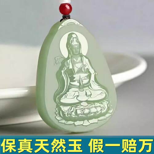 阿富汗玉观音佛吊坠 男女款观世音菩萨玉牌玉坠挂件玉石玉坠