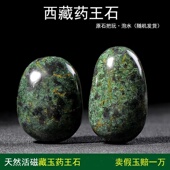 厂家西藏药王石原石手把件 黑绿玉强磁性原石泡水手把玩礼品直播