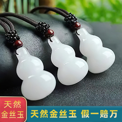 天然和田玉色金丝玉白玉葫芦吊坠招财转运福禄挂件男女玉石礼物
