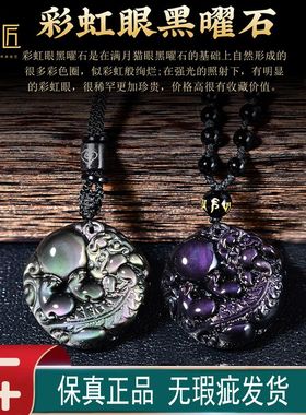 天然黑曜石有求必应吊坠貔貅男女项链招财情侣皮丘挂件本命年饰品