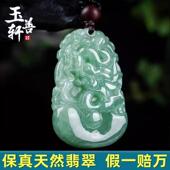 翡翠十二生肖玉吊坠天然12生肖项链属鼠牛虎兔马羊猴狗猪