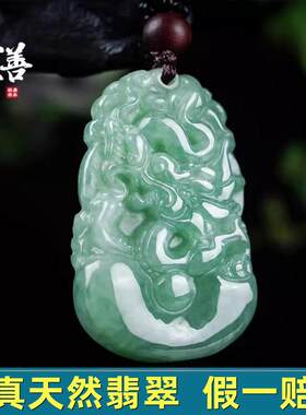 翡翠十二生肖玉吊坠天然12生肖项链属鼠牛虎兔马羊猴狗猪