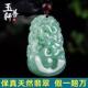 翡翠十二生肖玉吊坠天然12生肖项链属鼠牛虎兔马羊猴狗猪