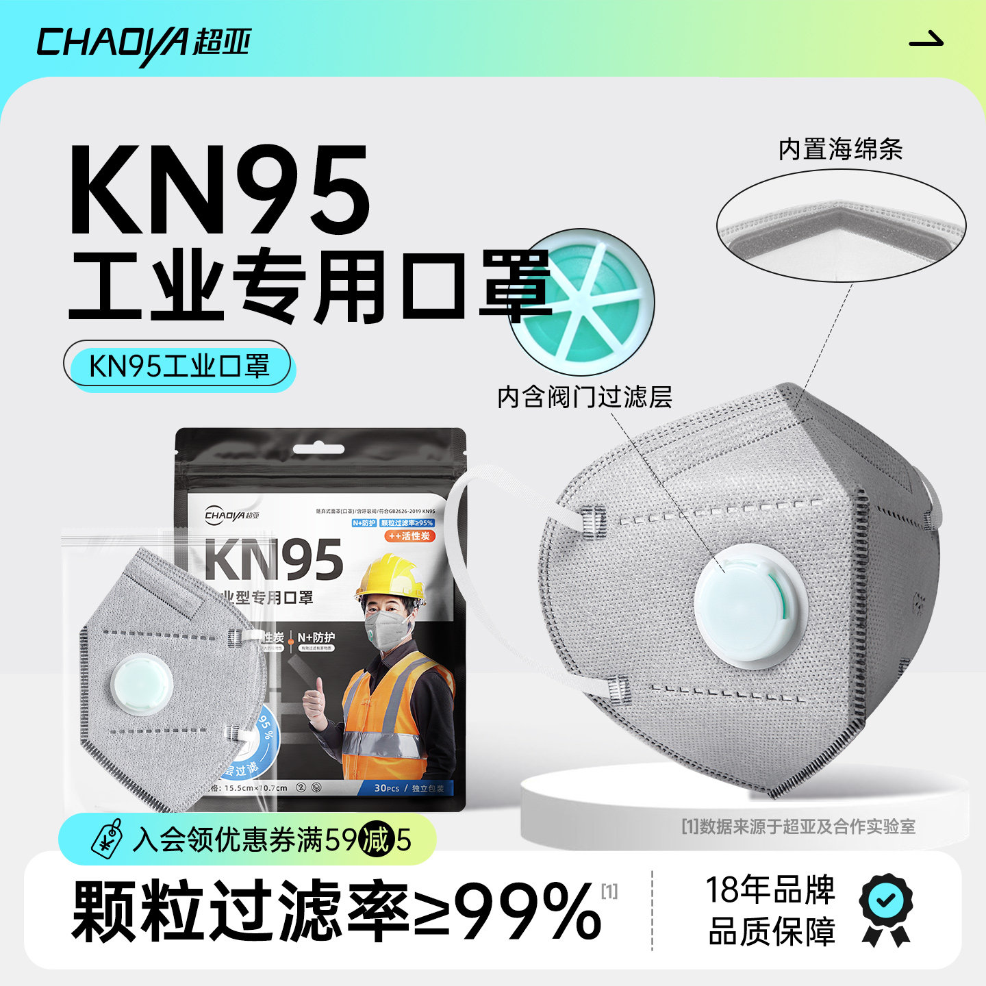 超亚kn95活性炭防尘重度口罩工业粉尘肺专用正品油漆二手烟防甲醛