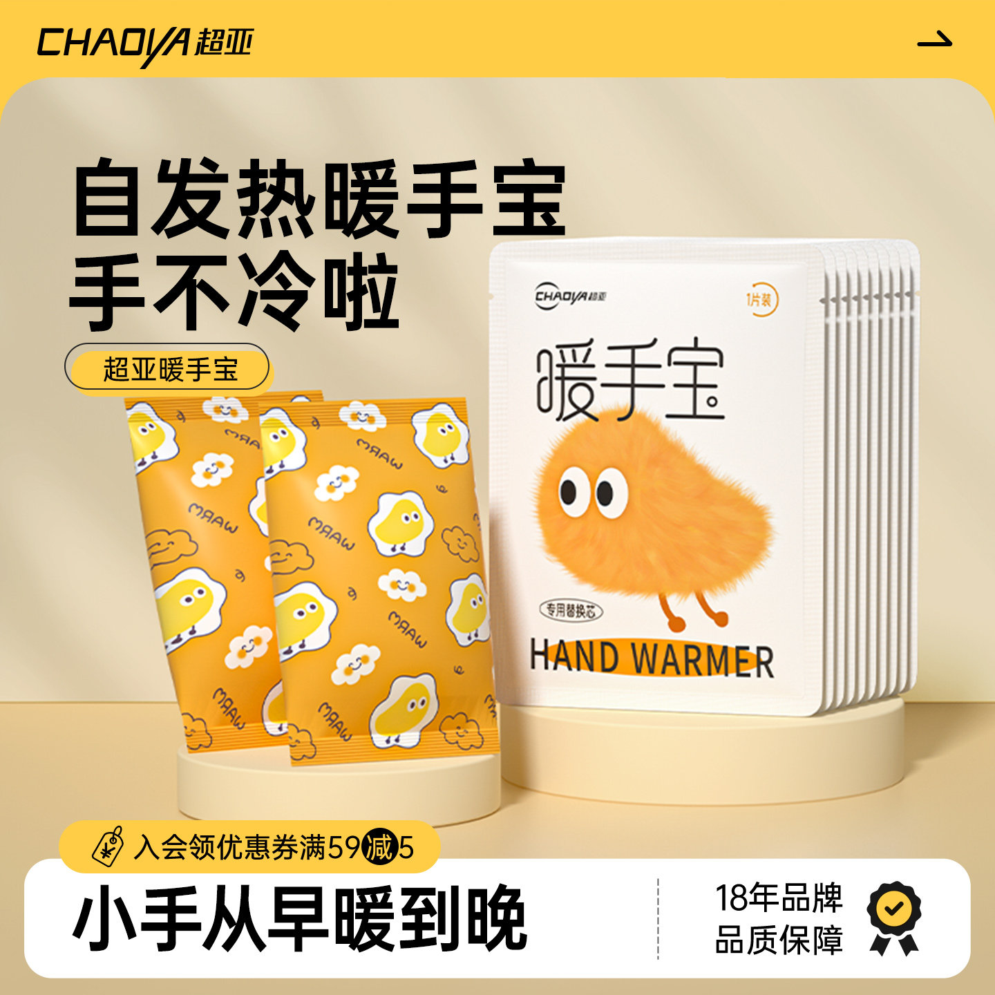 超亚暖手宝学生专用2026新款自发热手握式儿童暖宝宝贴迷你暖手蛋