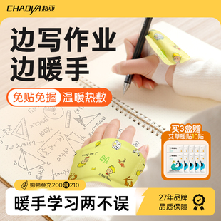 学生专用儿童迷你暖手蛋 暖手宝2025新款 穿戴式 暖手贴自发热手握式