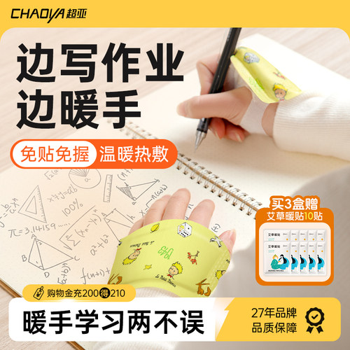 热销推荐！2025新款穿戴式暖手宝