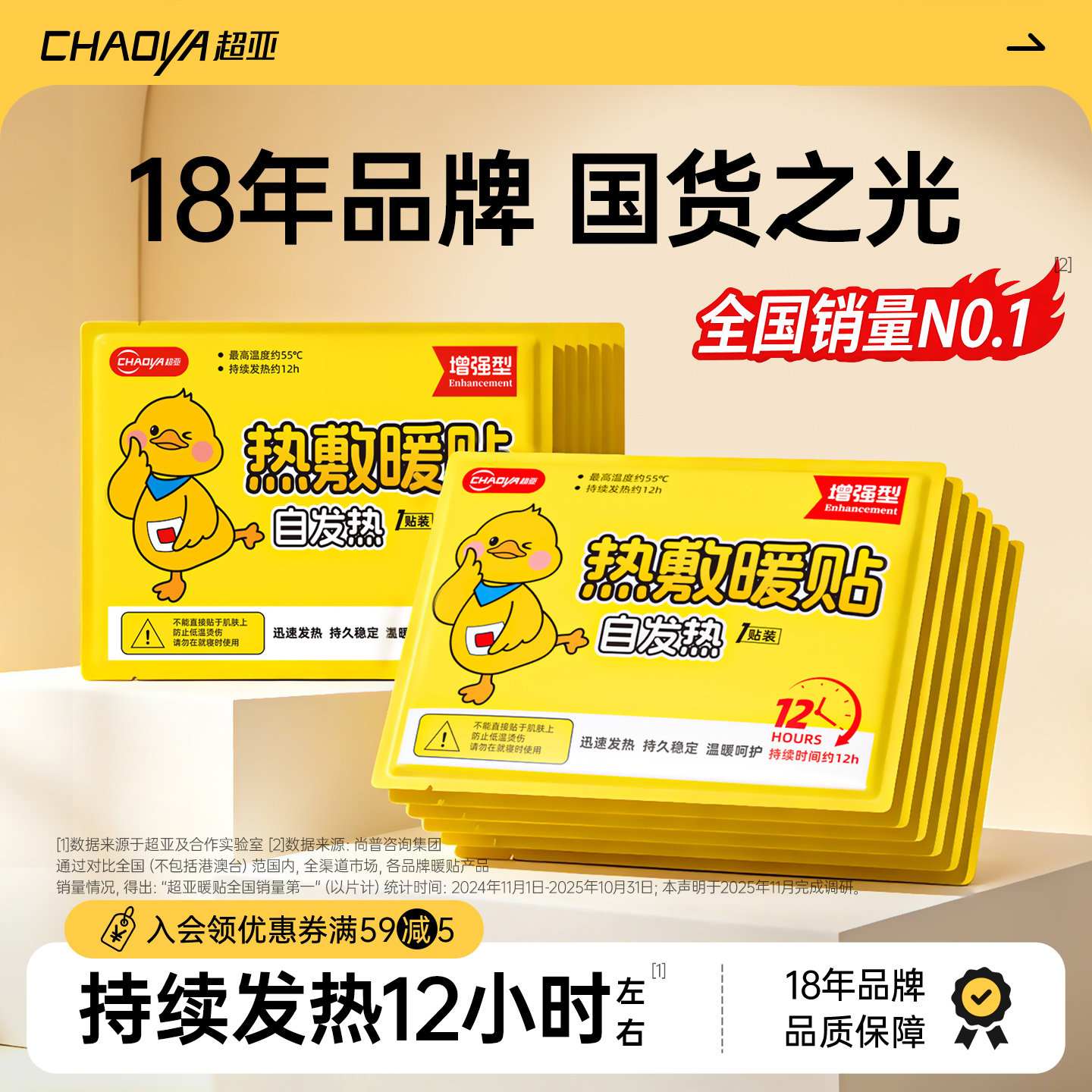 超亚暖宝宝暖贴热贴女生用发热宫暖暖身官方旗舰店正品冬季热敷贴