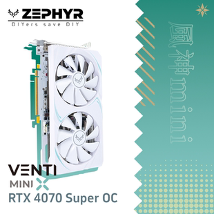 12G RTX4070SUPER 双风扇显卡性能同5070 风神MX 全新 西风