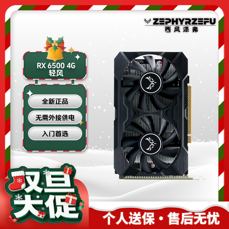 西风新品 ZEPHYR RX6500 DUAL-ITX轻风双风扇 ITX机箱适用
