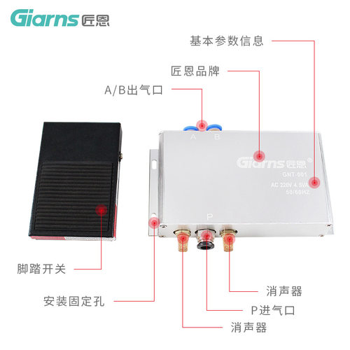 GNT-001气动式端子压接机配件 电磁阀 脚踏阀 端子机控制元件