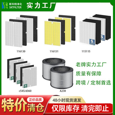 亚马逊适配WinixD360 C545 HEPA滤芯 115115空气净化器滤网
