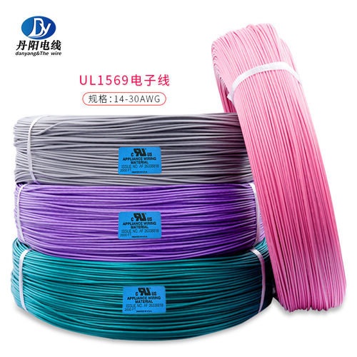 厂家直销UL1569#20AWG标准镀锡铜PVC电子线阻燃快耐磨温度105℃