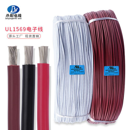 厂家直销UL1569#18awg标准镀锡铜PVC电子线阻燃快耐磨温度105℃