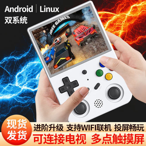 外贸跨境RG353V开源掌机竖版街