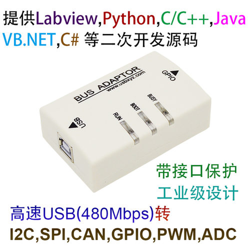 高速USB转SPI I2C PWM ADC GPIO UART CAN IIC监控分析UTA0301