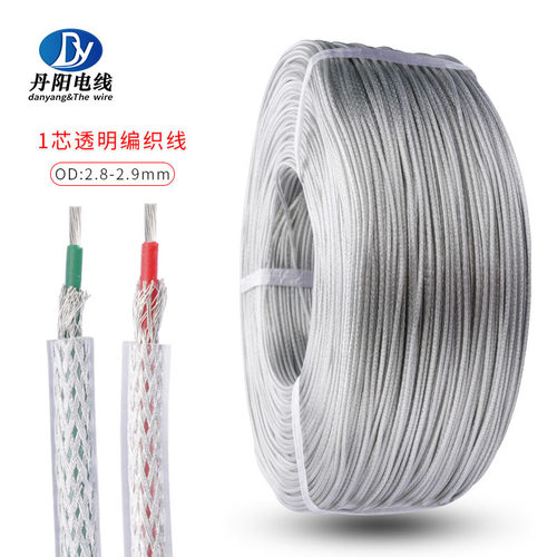 厂家直销透明线 1芯+编织48/0.08TS 标准镀锡铜PVC绝缘 OD：2.9mm