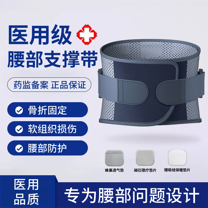 德国XO医用护腰带腰部固定弹性透气腰间盘突出软组织损伤医用认证