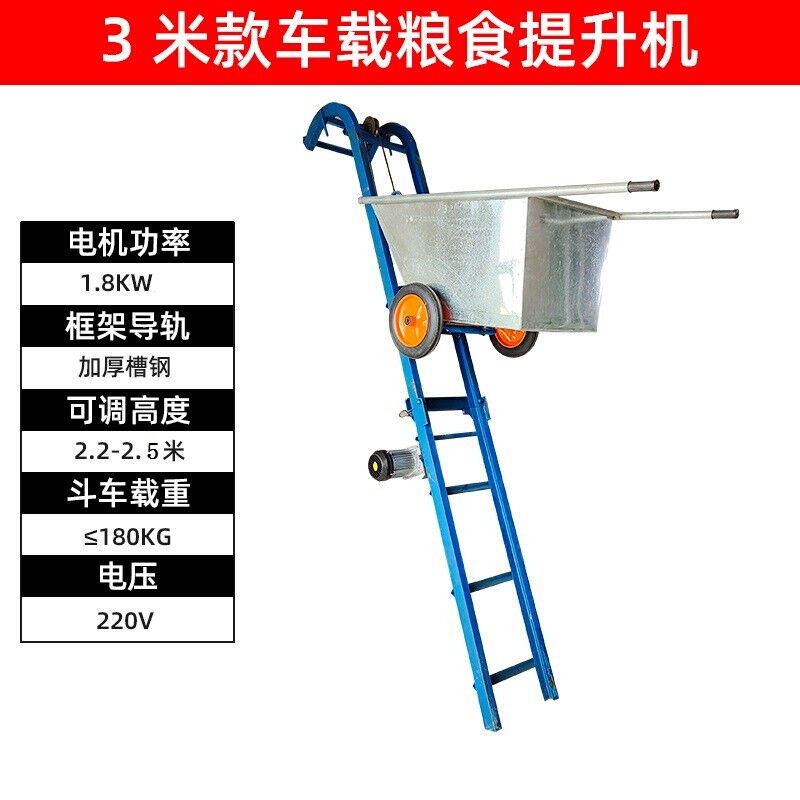 粮食提升机爬山斗式装车上料机自动升降下乡随车折叠上粮机3米小