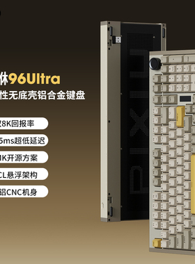 SKN貔貅96Ultra机械键盘无线三模双8K客制化Gasket铝坨坨无底壳