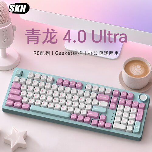 SKN青龙4.0Ultra三模机械键盘