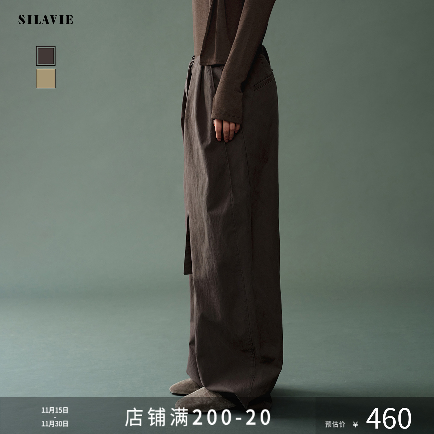 SILAVIE珠地棉绑带弧形立体结构箱体裤