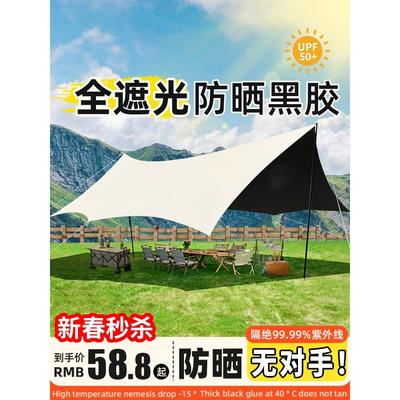 渔具户外帐篷黑胶天幕帐篷户外便携式大号露营装备野营野餐防晒八