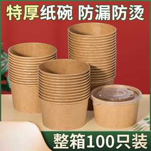 一次性饭碗饭盒打包盒食品级家用纸碗商用野餐便当盒碗筷餐具