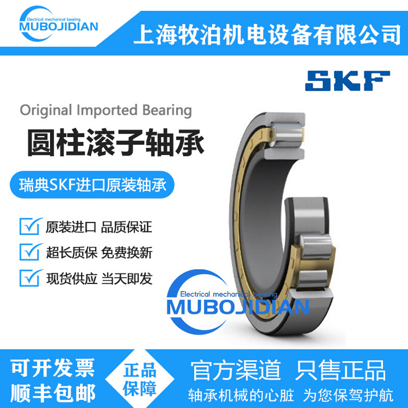 SKF圆柱滚子轴承NUP2307ECP 内径72mm外径80mm厚度31mm高速轴承