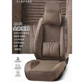 亚麻四季 通用全车五座汽车座套 垫夏季 汽车坐垫全包围汽车凉垫四季