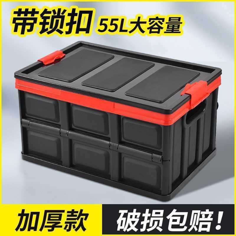 大容量居家可折叠车载收纳箱后备箱储物箱尾箱置物箱汽车内整理箱
