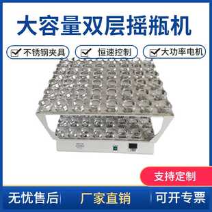 摇瓶机 双层大容量摇瓶机振荡器实验室敞开式
