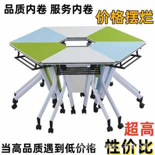 多功能折疊會議桌培訓(xùn)桌子 智慧教室桌椅 組合拼接桌移動課桌帶輪