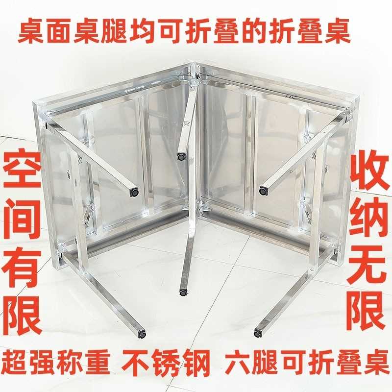 加厚不锈钢折叠桌简易折叠桌子摆摊多功能移动便携式操作台工作台