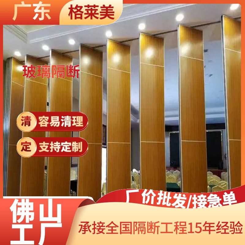 酒店移动隔断墙宴会厅包厢包间可活动折叠旋转隔墙活动隔断办公室
