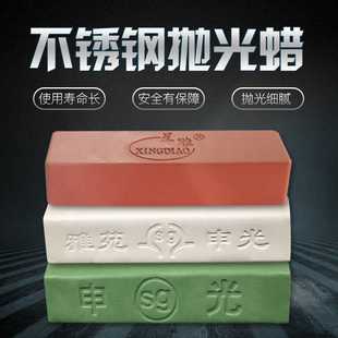 磨料磨具抛光膏绿皂不锈钢辅抛光蜡打磨蜡绿油打磨抛光毛轮砂轮