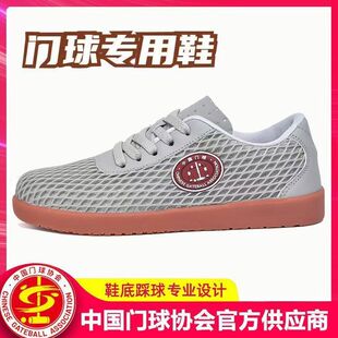 专业门球运动鞋直边贴脚门球鞋夏季透气网面男女款比赛训练专用鞋
