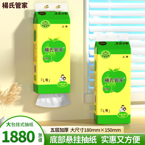楊氏管家底部抽加厚款1880L码5层