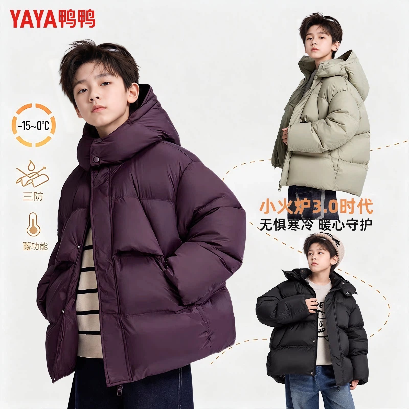 冬季男女童短款连帽加厚保暖羽绒