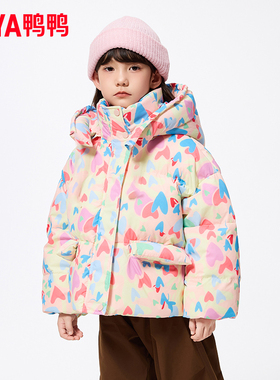 鸭鸭儿童加厚羽绒服洋气女童冬装连帽外套幼儿宝宝彩色爱心印花