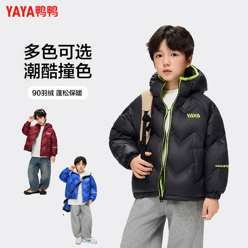 YAYA鸭鸭儿童羽绒服男女童三防加厚保暖冬季新款连帽休闲外套