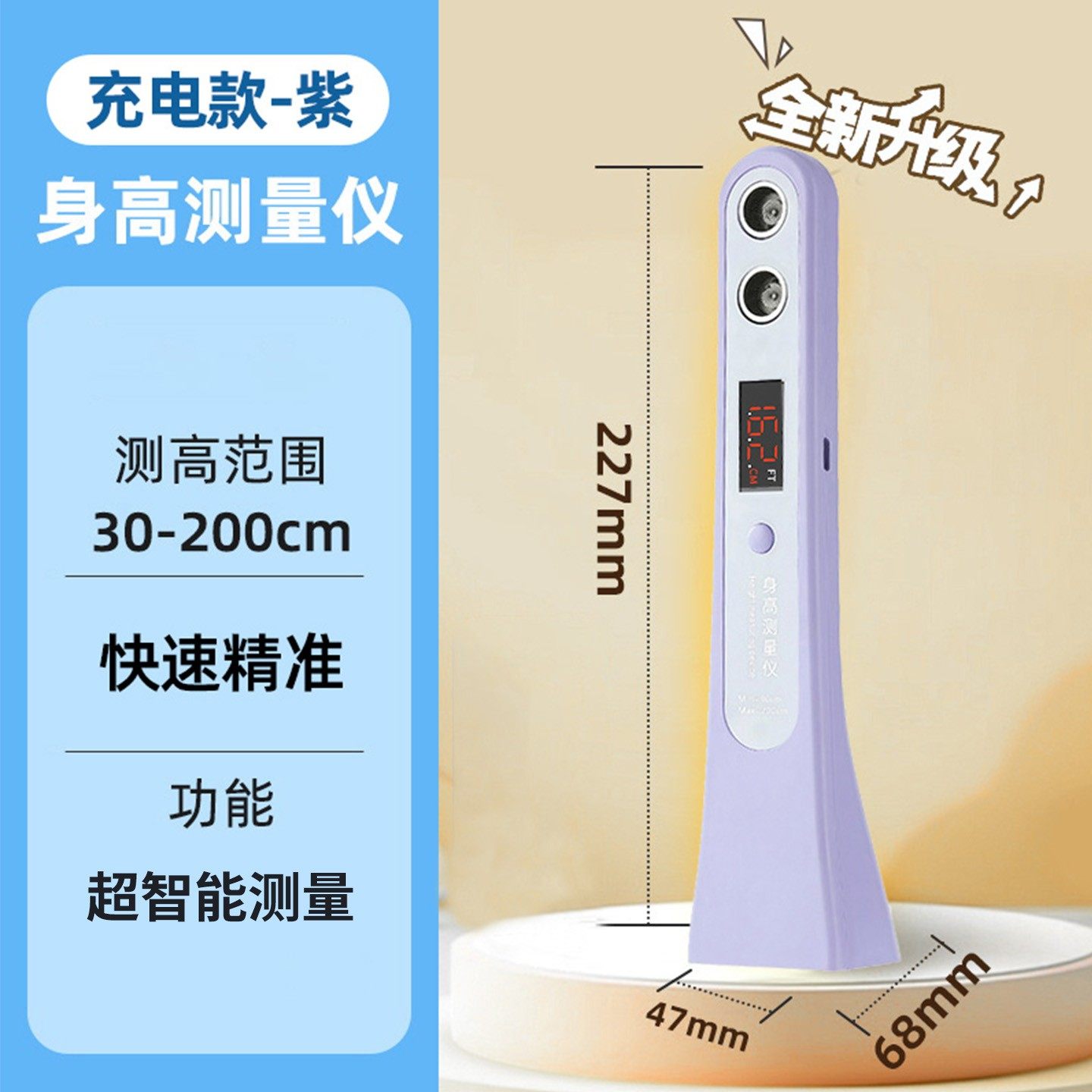 ?儿童身高测量仪家用宝宝电子身高尺超记录墙贴声波测量,美容美体仪器,水光仪/导入仪,淘宝优惠券,粉丝福利购,淘宝优惠卷